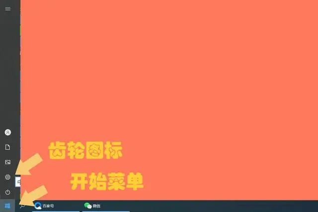 Windows 10输入法设置步骤