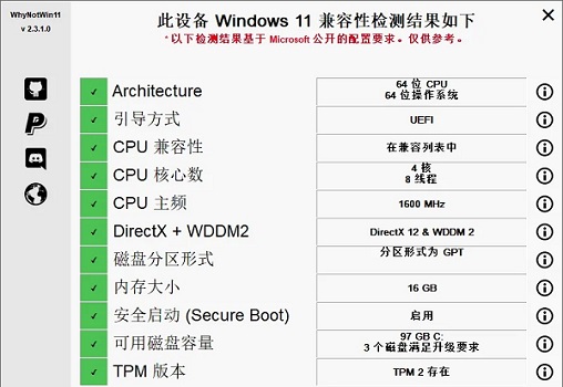 如何配置电脑以升级到Windows 11