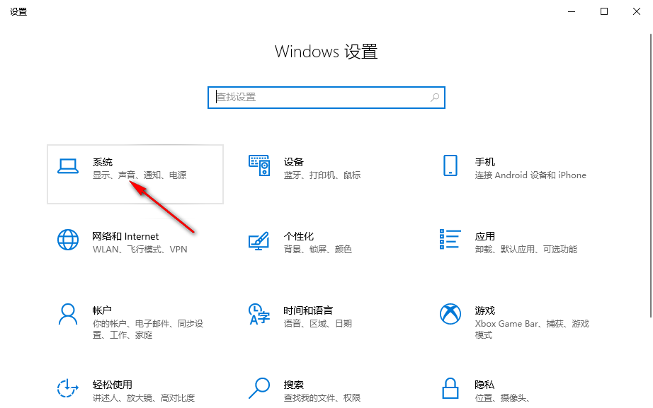设置Win10家庭版锁定屏幕时间