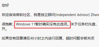 如何解决win11任务栏无法调整多任务的问题
