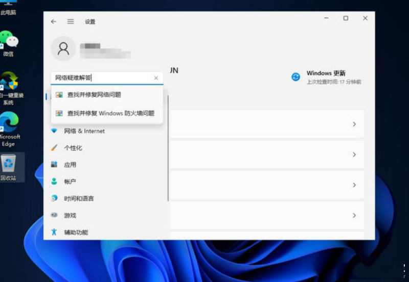 Win11网络连接问题的解决办法