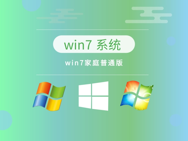 哪个版本的win7最优?