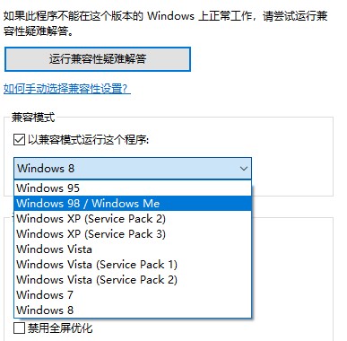 解决win10新绝代双骄3游戏卡顿问题