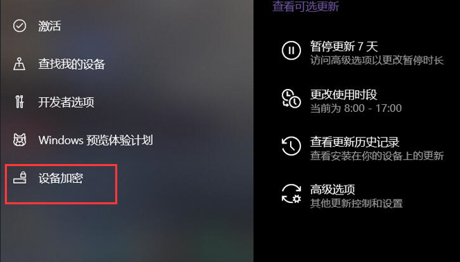 怎么关闭BitLocker加密