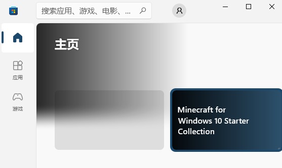 如何打开win10商店