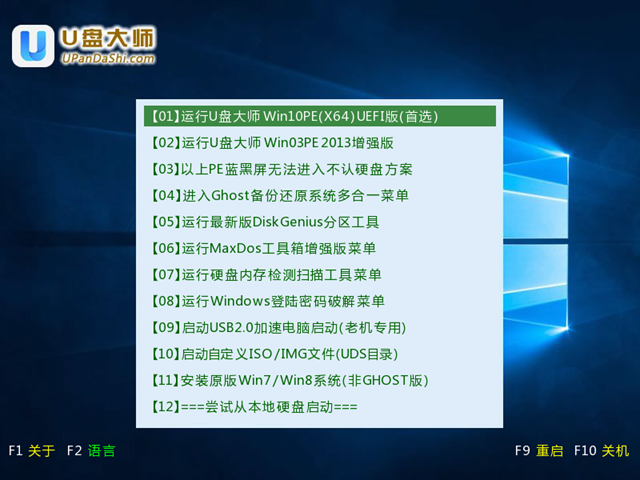 系统之家提供的Win7系统安装教程