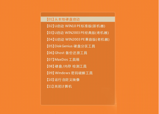 华硕笔记本如何用U盘安装Windows 10系统?
