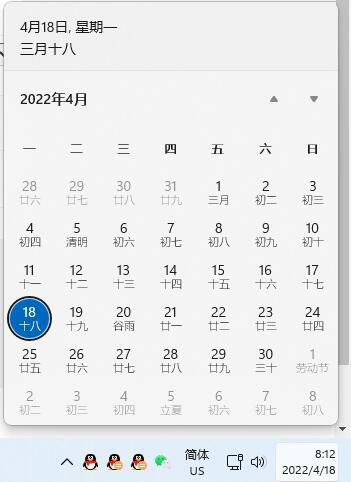 Win11右下角日历无法弹出怎么办?解决Win11日历弹不出的方法