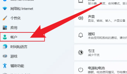 离开微软账户的Win11