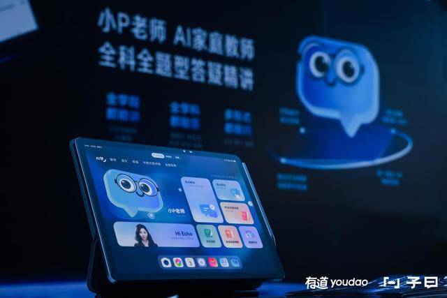 有道AI学习机X20登场 首创学习机学练机电脑三合一模式