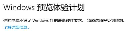 解决win11预览版不推送的指南