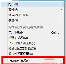 如何清除Windows 8浏览器缓存