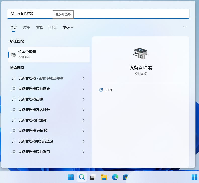 解决Win11声卡驱动无法安装的方法有多种