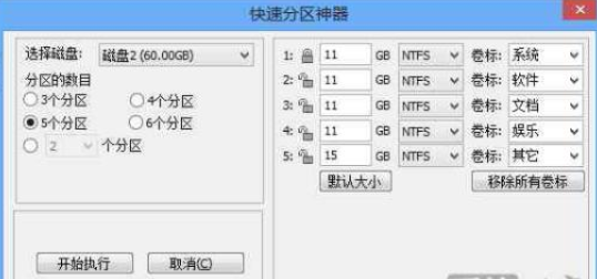 解决Win10分区计算问题的整数方法