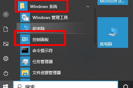 启用Win10虚拟机的步骤
