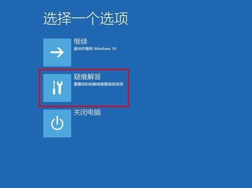 解决Win10更新失败导致无法启动问题