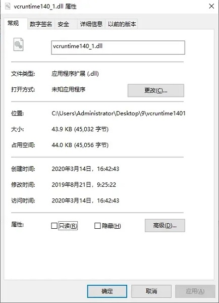 如何安装vcruntime140.dll文件