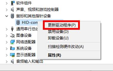 win10鼠标左键失效处理教程