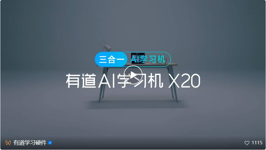 大模型加持的「全科AI家教」正式上岗,一场解放家长的教育革命在路上了
