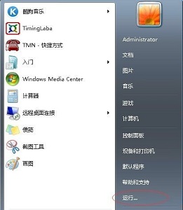 如何修改Win7 USB的写入权限