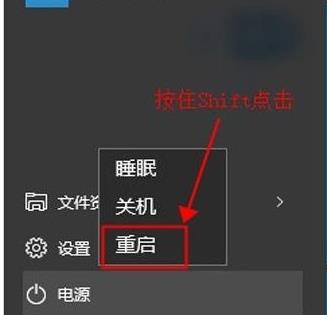 win10进入安全模式并打开命令提示符的步骤