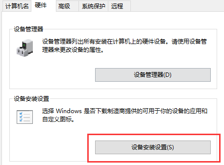 杜比音效在win10安装指南