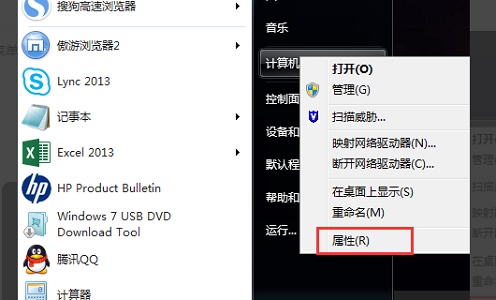 Win7产品密钥修改指南
