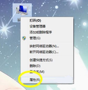 如何修改Windows 7电源设置