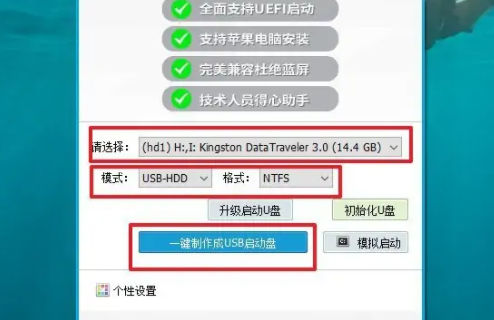 如何使用U盘安装win10系统
