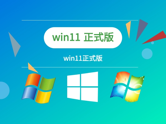 哪个版本的win11最适合流畅游戏体验?