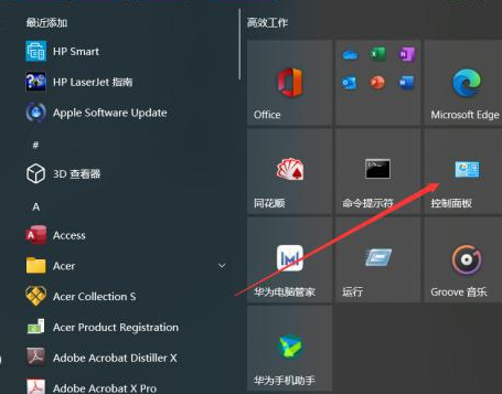 限制软件联网的方法在win10家庭版中