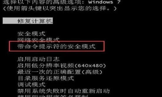 忘记Win7开机密码的解决方案