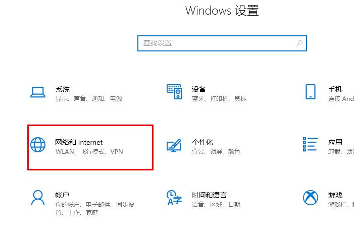 修复Edge浏览器的DNS错误