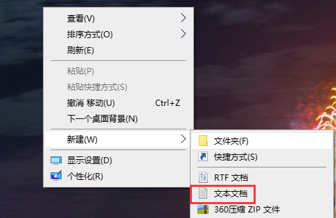 改变文档文件类型的步骤