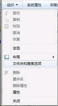 如何在win7纯净版中查看隐藏文件