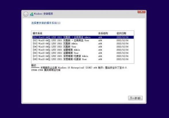 Win10 LTSC支持截止日期是什么时候?
