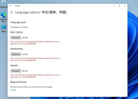 是否值得升级到win11?详细介绍升级安装过程