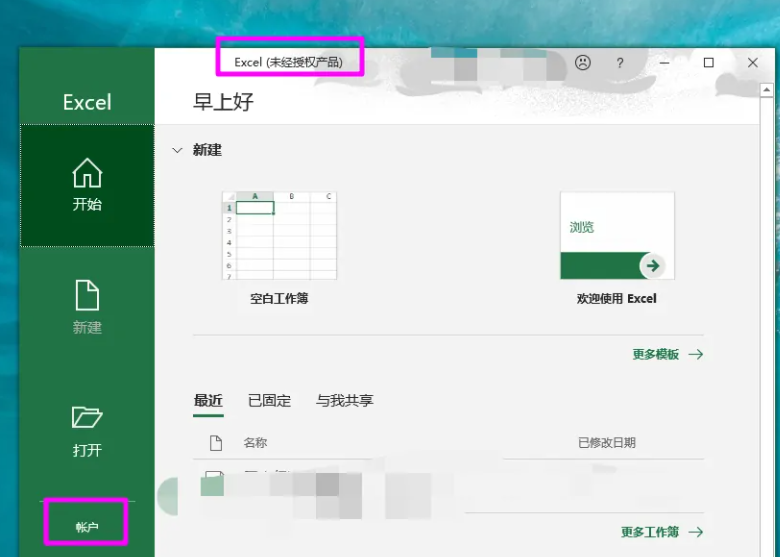 重新安装win10家庭版后,能够激活原来的正版office吗?