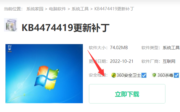 错误87:安装kb4474419补丁失败