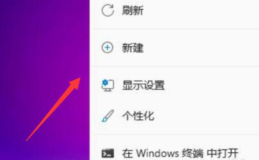学习如何调整Win11桌面图标的大小