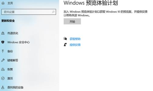Win11系统中文版电脑升级教程