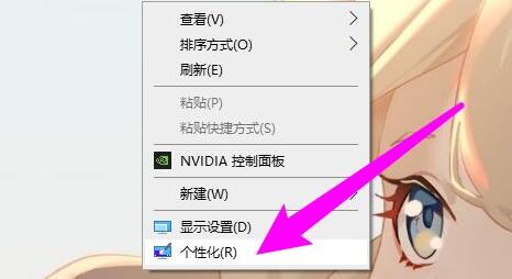 如何设置Win10的屏保位置