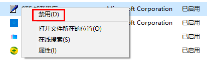 win10版本1903关闭开机多余启动项怎么设置