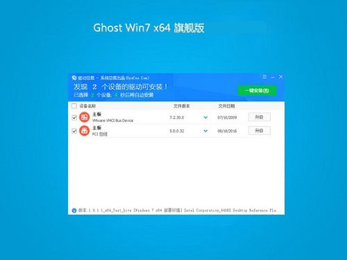 比较好的win7系统版本及详细介绍
