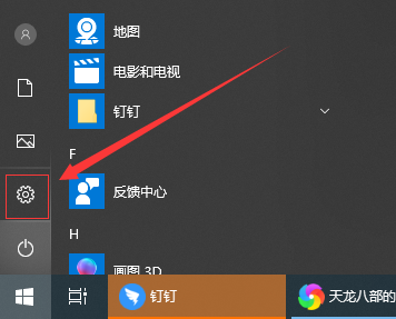 关闭win10专注助手的教程