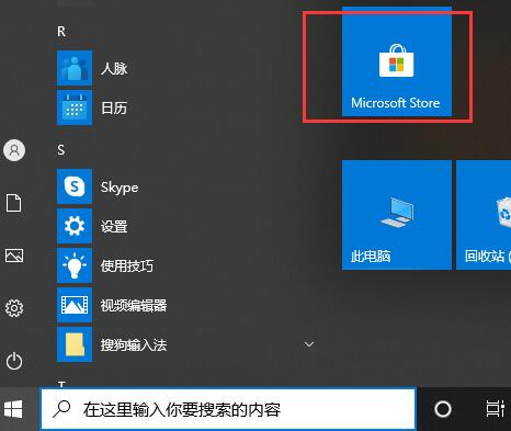 介绍Xbox商店
