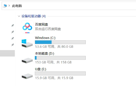 如何在win10家庭版上对u盘进行加密