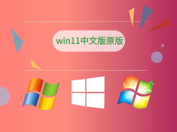 2024年最低功能要求的Win11系统版本排行榜