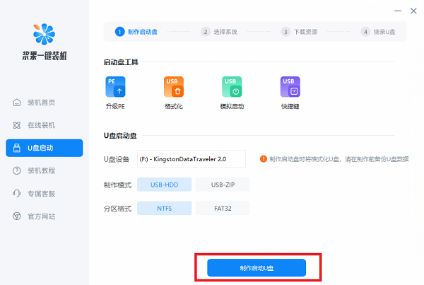 如何重新安装崩溃的Win10系统
