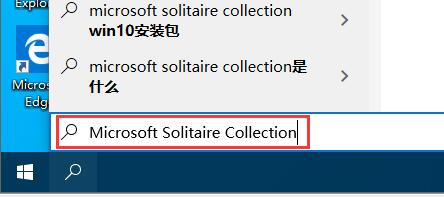 Windows 10自带游戏的启动路径介绍